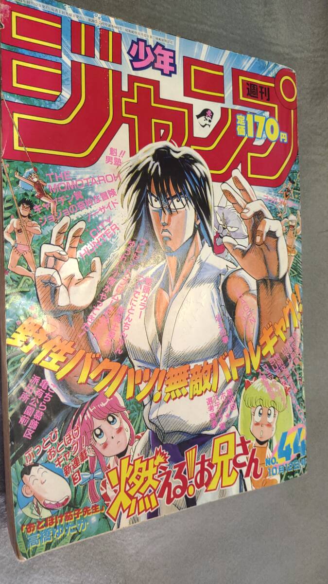 2025年最新】Yahoo!オークション -少年ジャンプ 1987の中古品