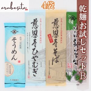# Yamagata . перо три гора. тест дорога лето. . лапша пробный комплект B включая доставку
