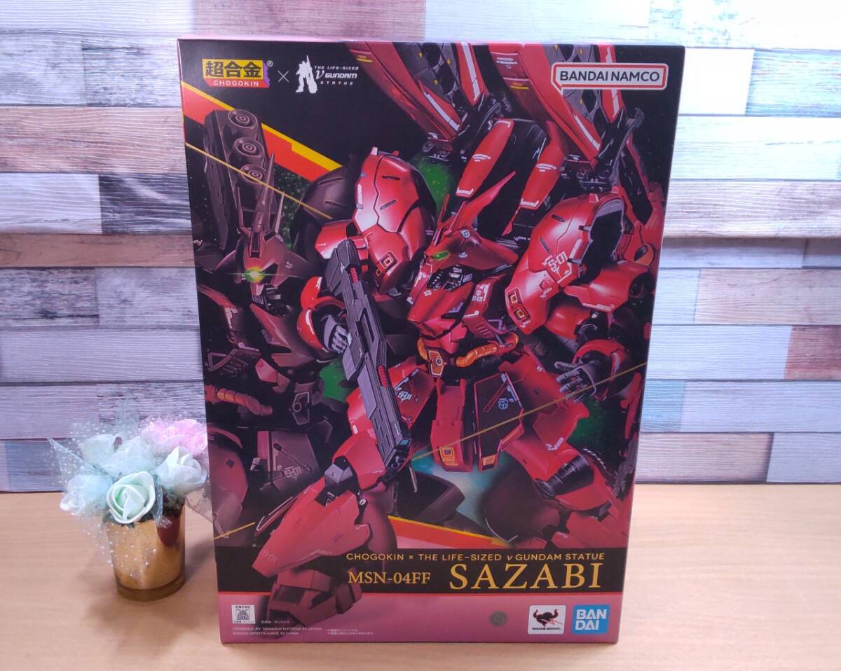 MSN-04FF フィギュア 超合金　サザビー　新品未使用　輸送箱伝票張跡なし 超合金 MSN-04FF サザビー 新品未開封 伝票跡なし 輸送箱梱包