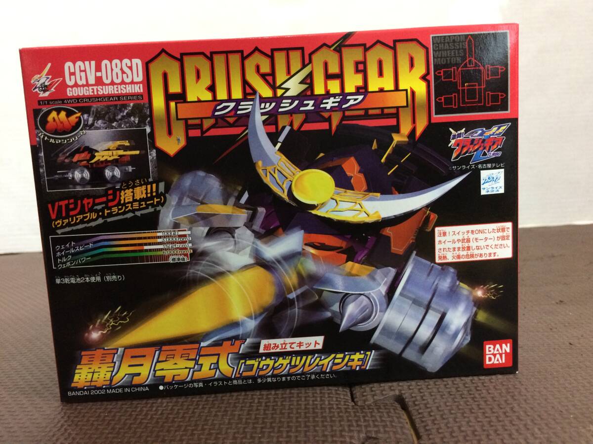 （動作確認済）クラッシュギア8台セット 激闘!クラッシュギアTURBO』20周年記念 最新技術で6機のギアが