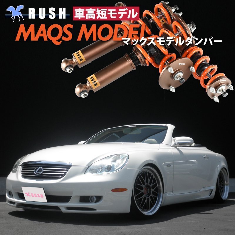 40ソアラ SC 16アリスト 17マジェスタ 車高調 2025年最新】Yahoo!オークション -40ソアラ 車高調の中古品
