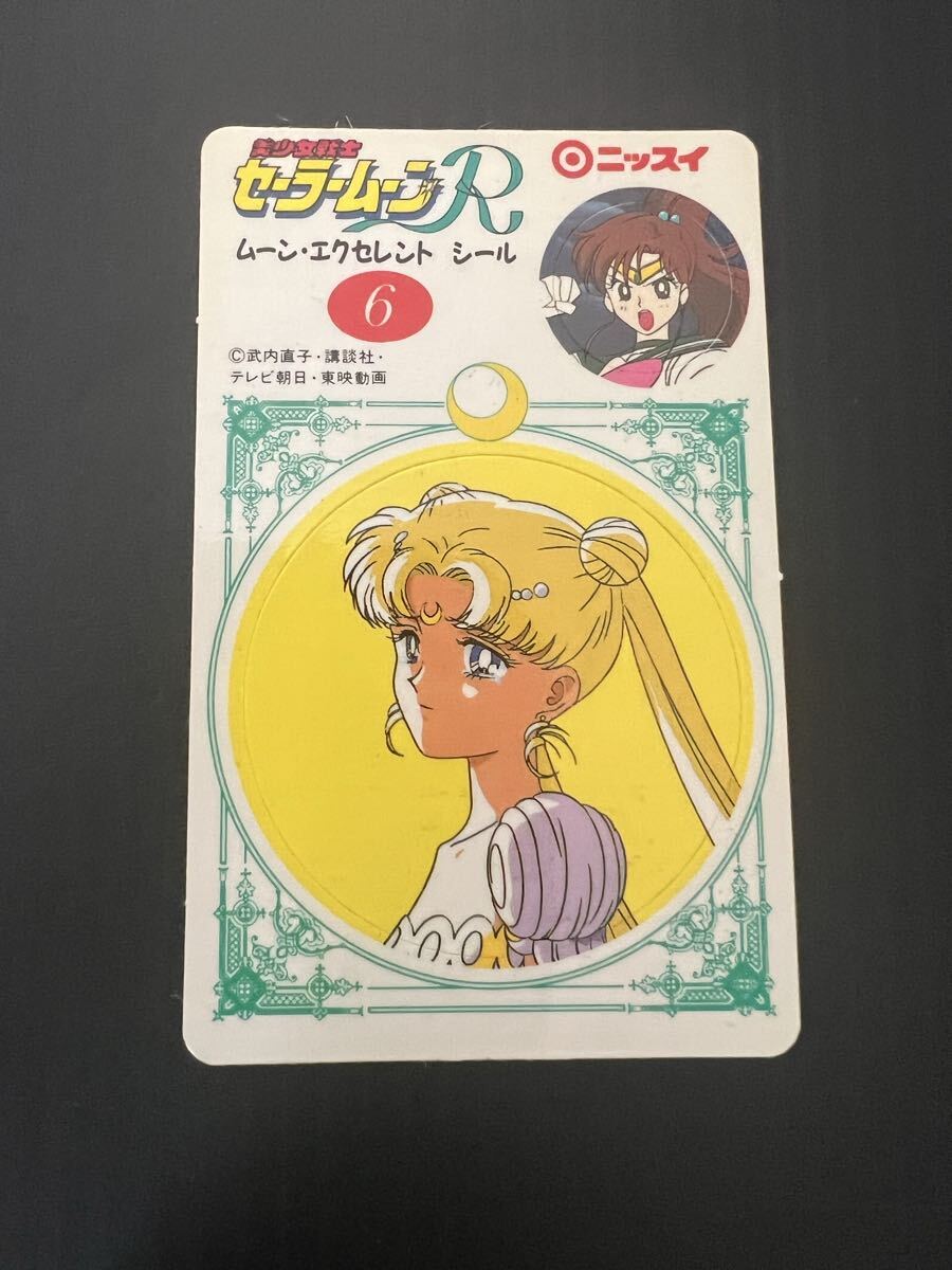 2025年最新】Yahoo!オークション -セーラームーンr シールの中古