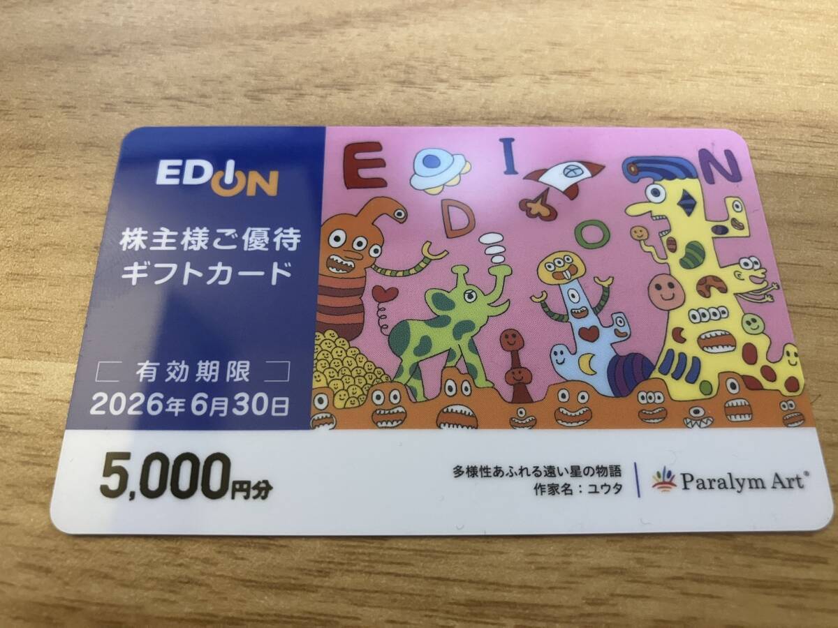 エディオンの株主優待ギフトカード10000円分 ☆エディオン 株主様ご優待ギフトカード 10000円分×1枚☆EDION