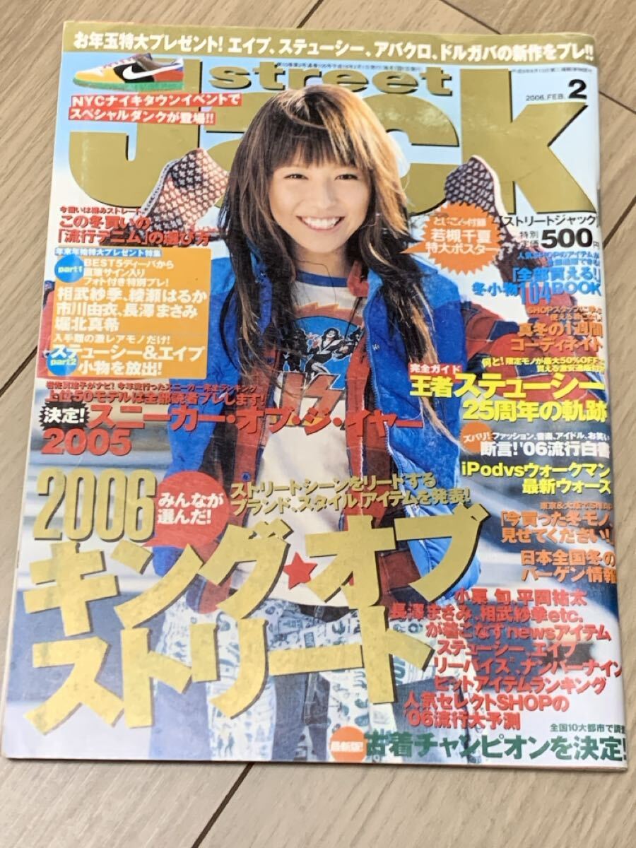 ステューシーポスター Amazon.co.jp: ステューシー ポスター キャンバス ヴィンテージ