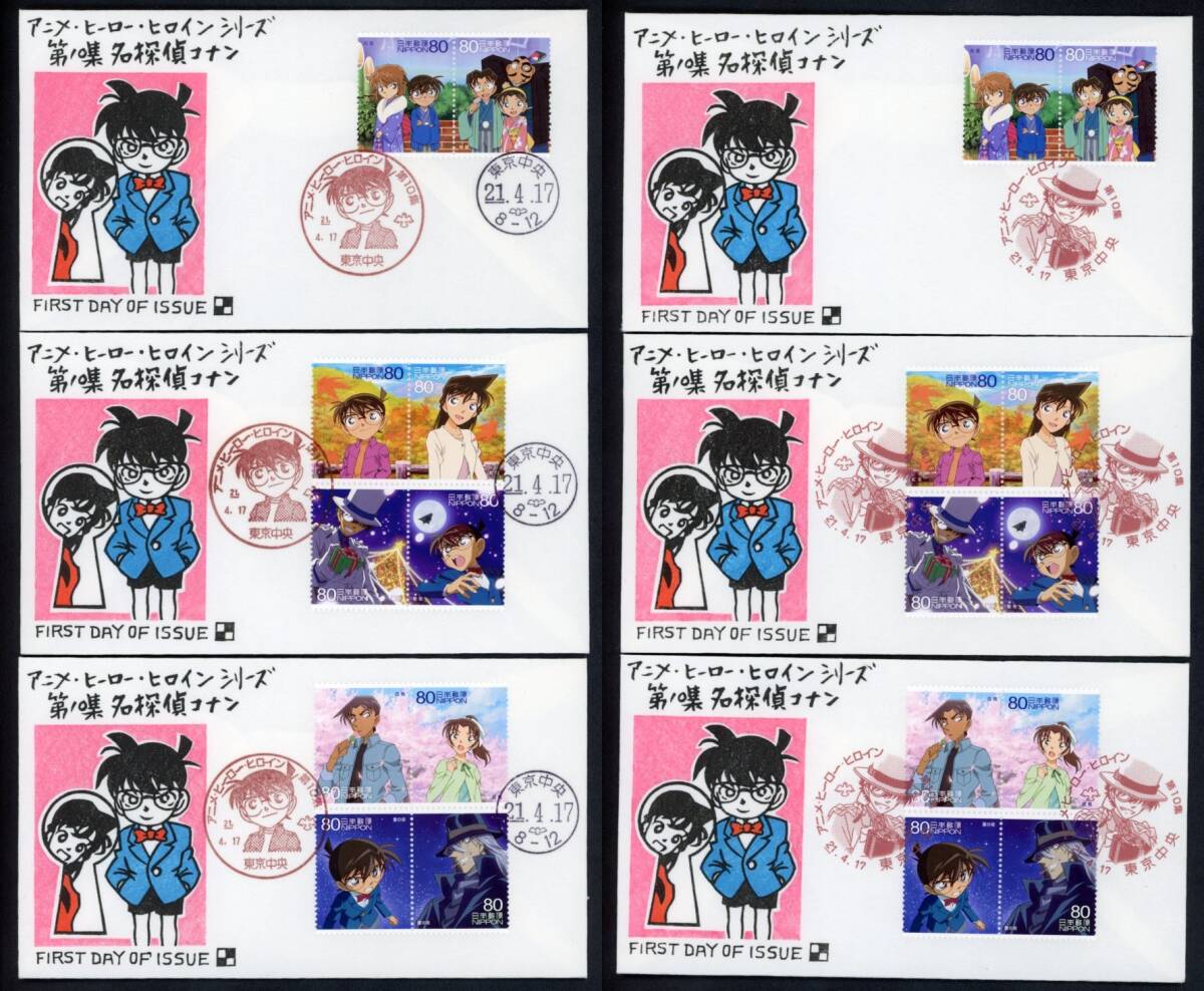 名探偵コナン　切手シート３点・チラシ１枚セット Yahoo!オークション -「名探偵コナン」(切手、はがき) の落札相場