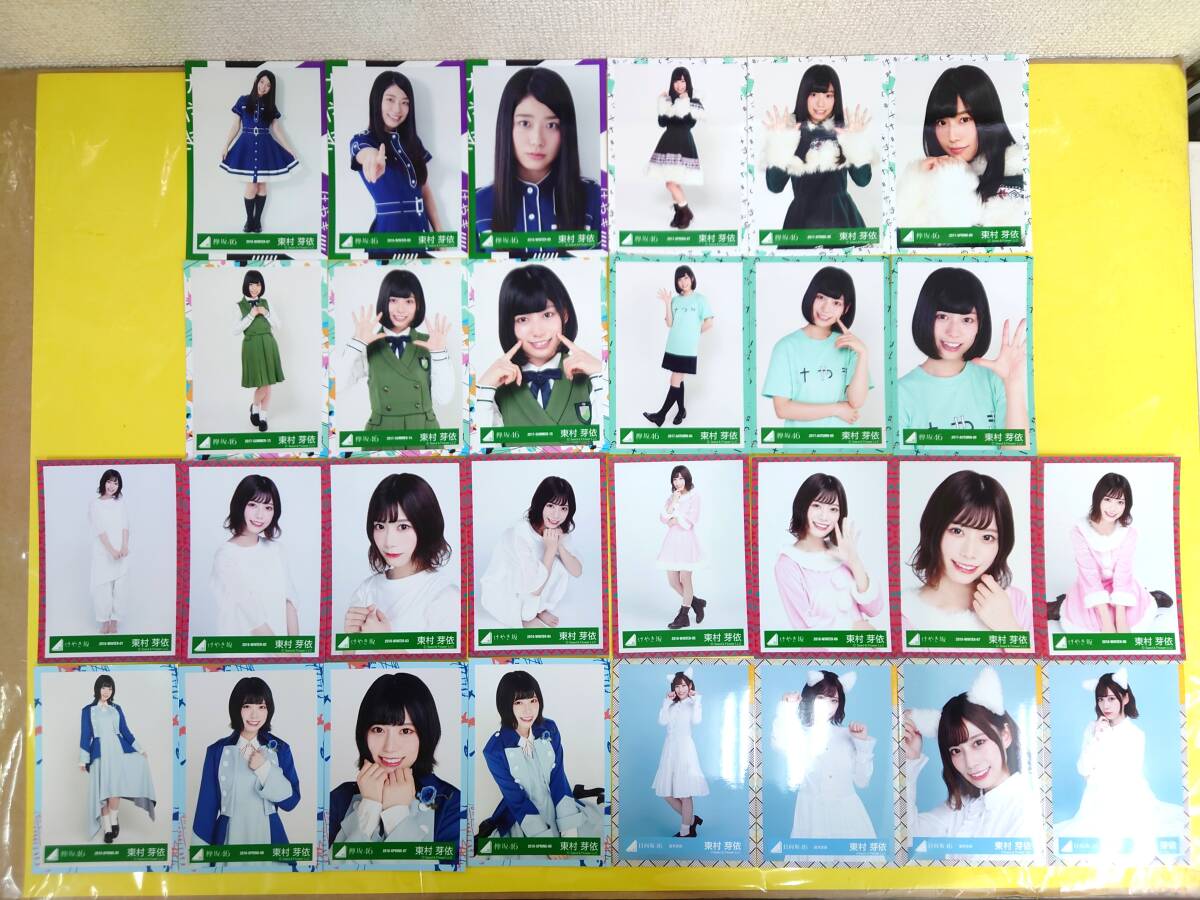 Yahoo!オークション -「けやき坂46 生写真 東村」(タレントグッズ) の