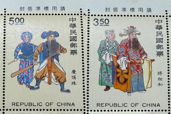 Yahoo!オークション -「台湾 切手」の落札相場・落札価格