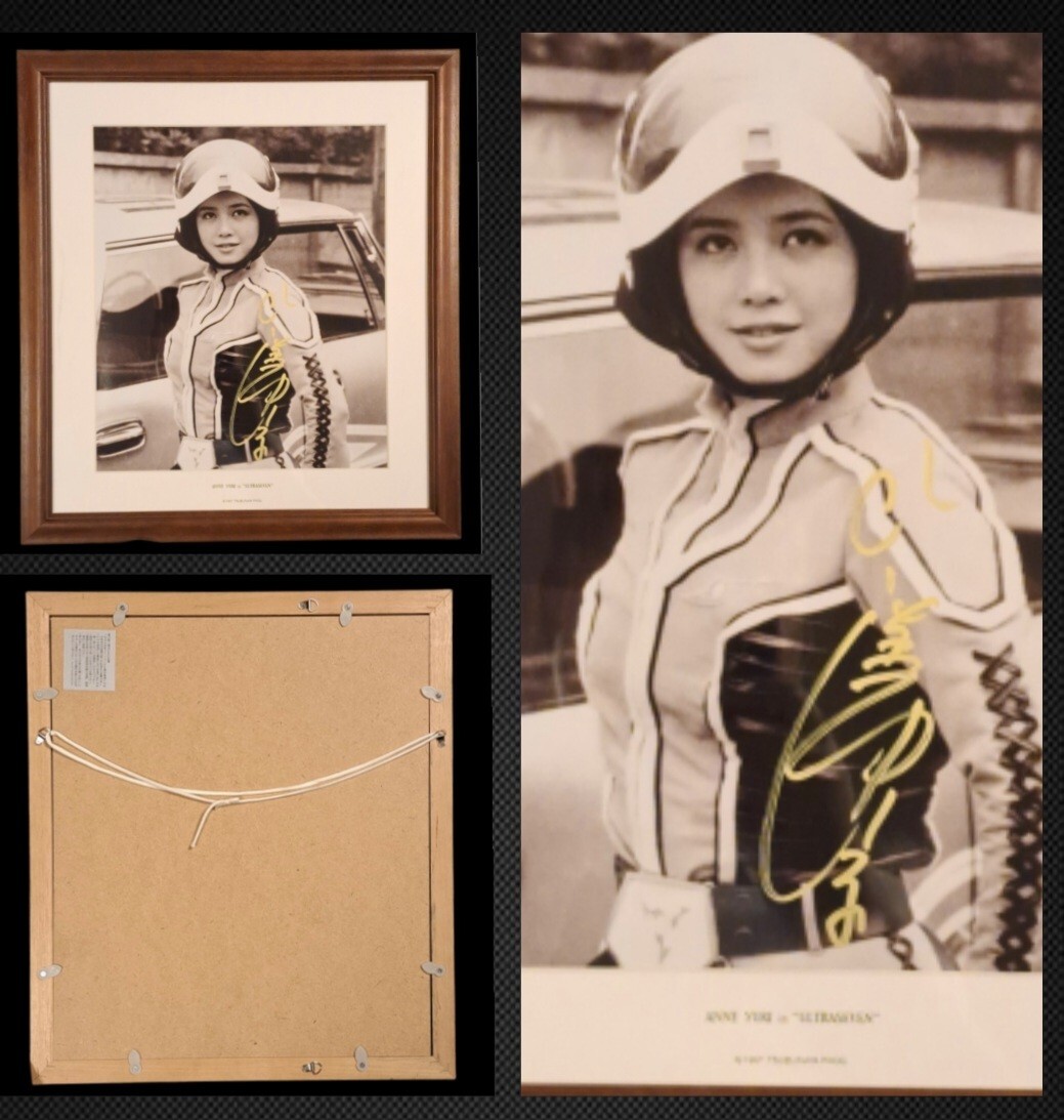 2025年最新】Yahoo!オークション -ひし美ゆり子サインの中古品