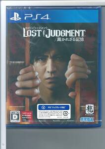 ☆PS4 LOST JUDGMENT:裁かれざる記憶