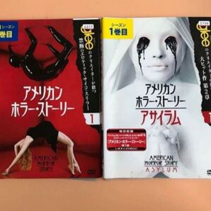 洋画(サスペンス)アメリカン・ホラー・ストーリー、 アサイラム 13巻全巻セット 管理番号20370A DVD レンタル落ち 海外ドラマ