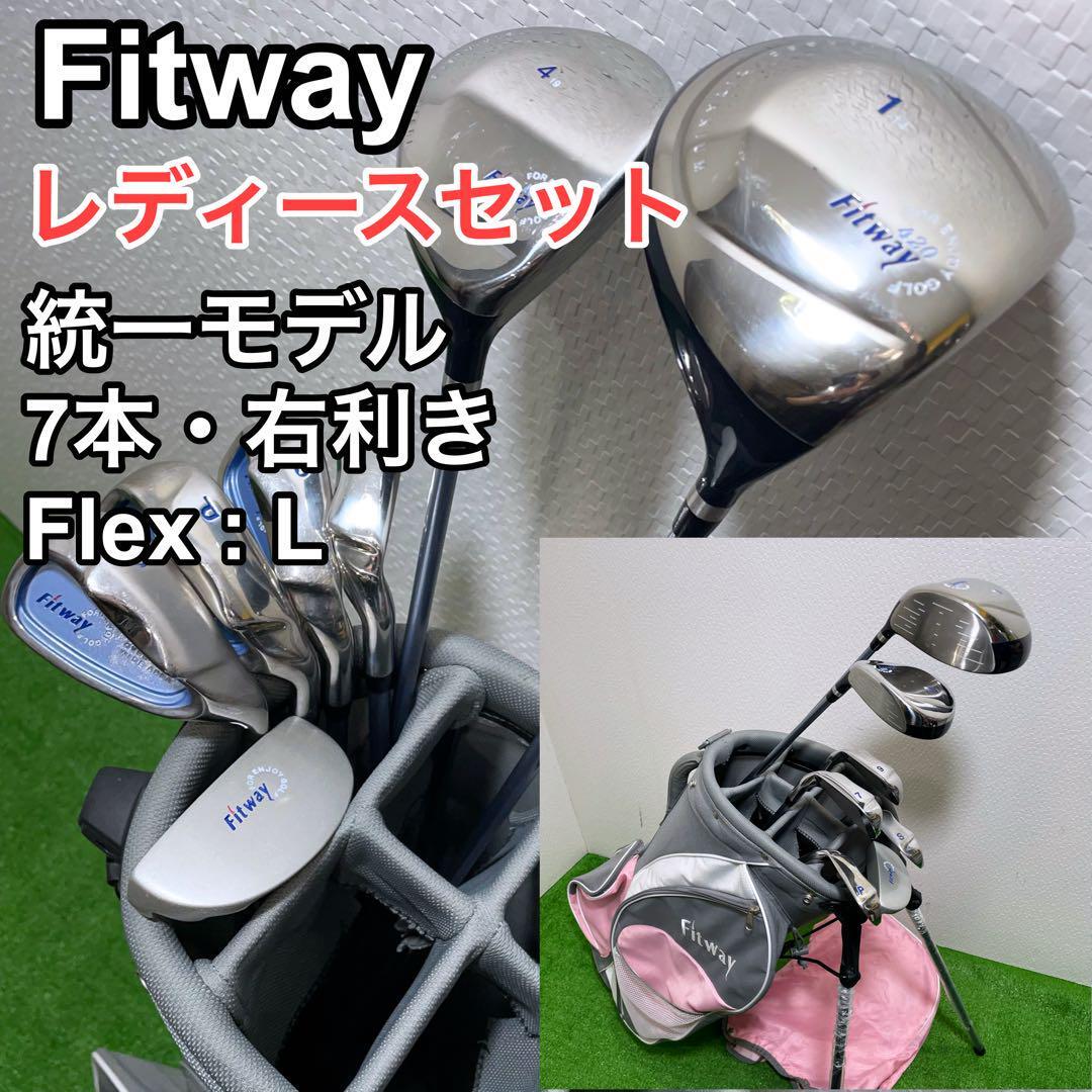 Fitway レディースハーフセット レディース Fitway フィットウェイ ゴルフセット クラブ セット