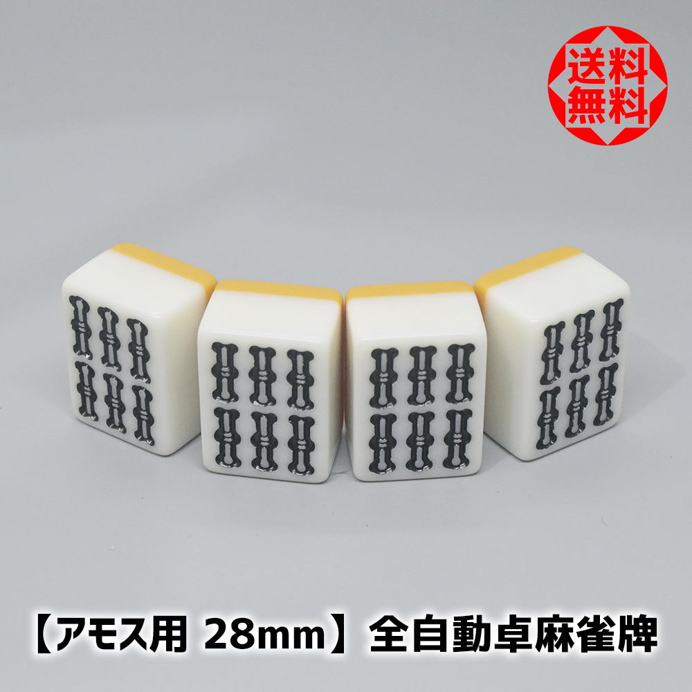 新品未使用　全自動雀卓　麻雀牌セット 木製収納ケース付き 2025年最新】Yahoo!オークション -全自動麻雀卓(ゲーム)の中古品