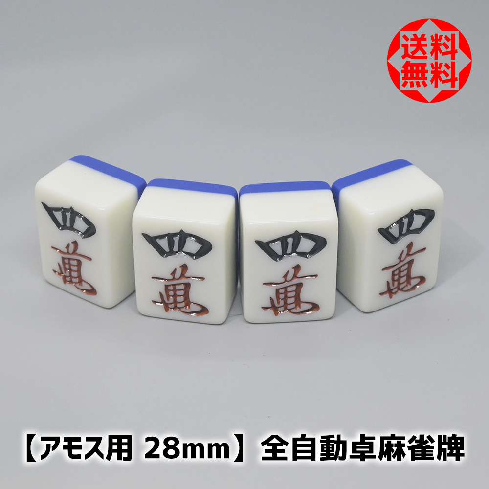 2025年最新】Yahoo!オークション -アモス 全自動麻雀卓(麻雀)の