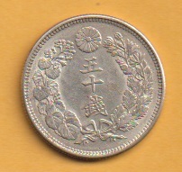 【美品】旭日50銭銀貨　大正2年 楽天市場】【銀貨】 旭日50銭銀貨 大正2年(1913年) 美品 日本