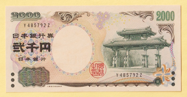 Yahoo!オークション -「z」(紙幣) (貨幣)の落札相場・落札価格