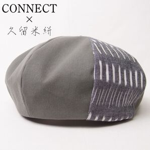 新品 CONNECT×久留米絣 コットン ベレー帽 カーキ フリーサイズ