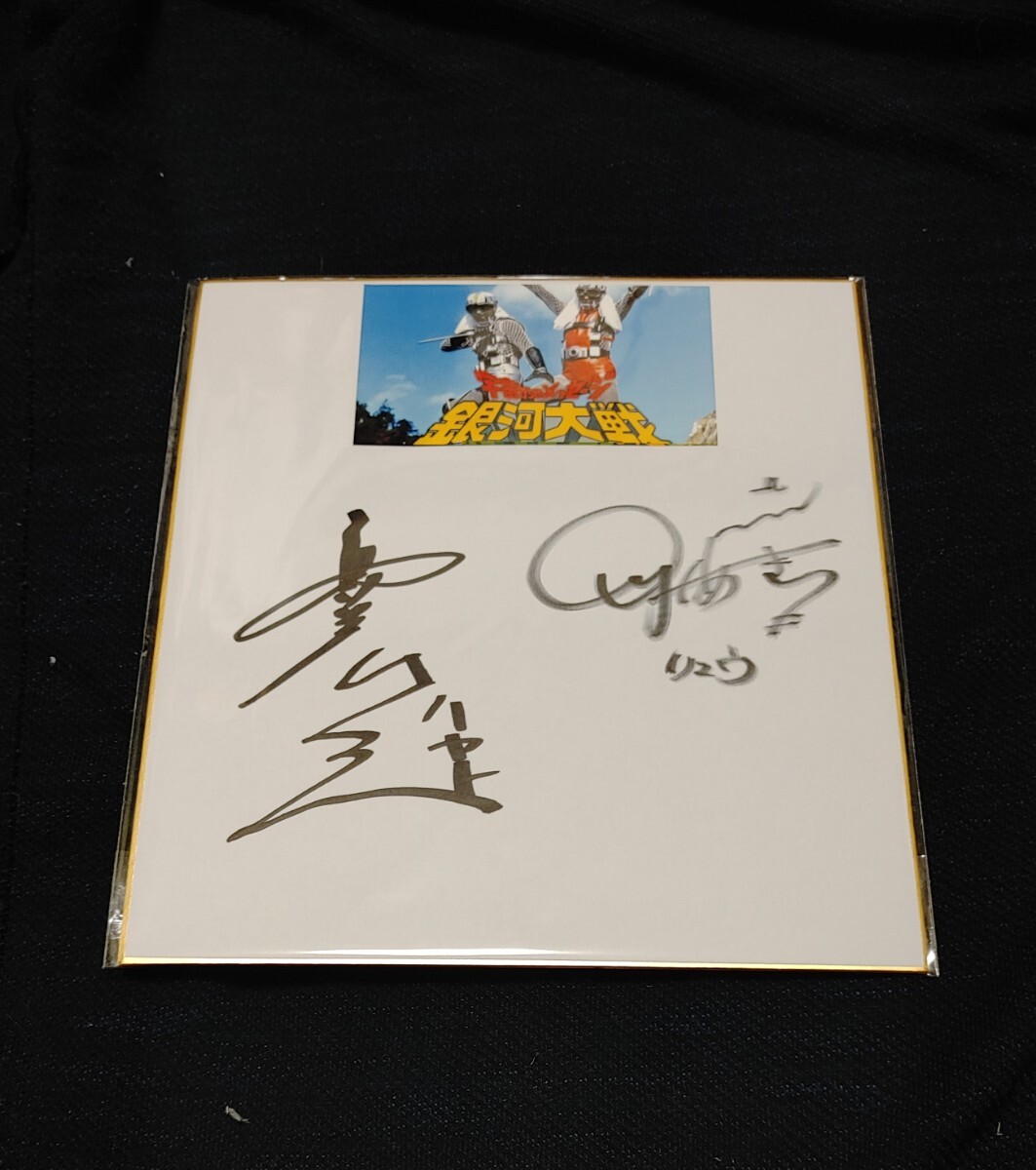 Yahoo!オークション -「真田広之サイン」の落札相場・落札価格