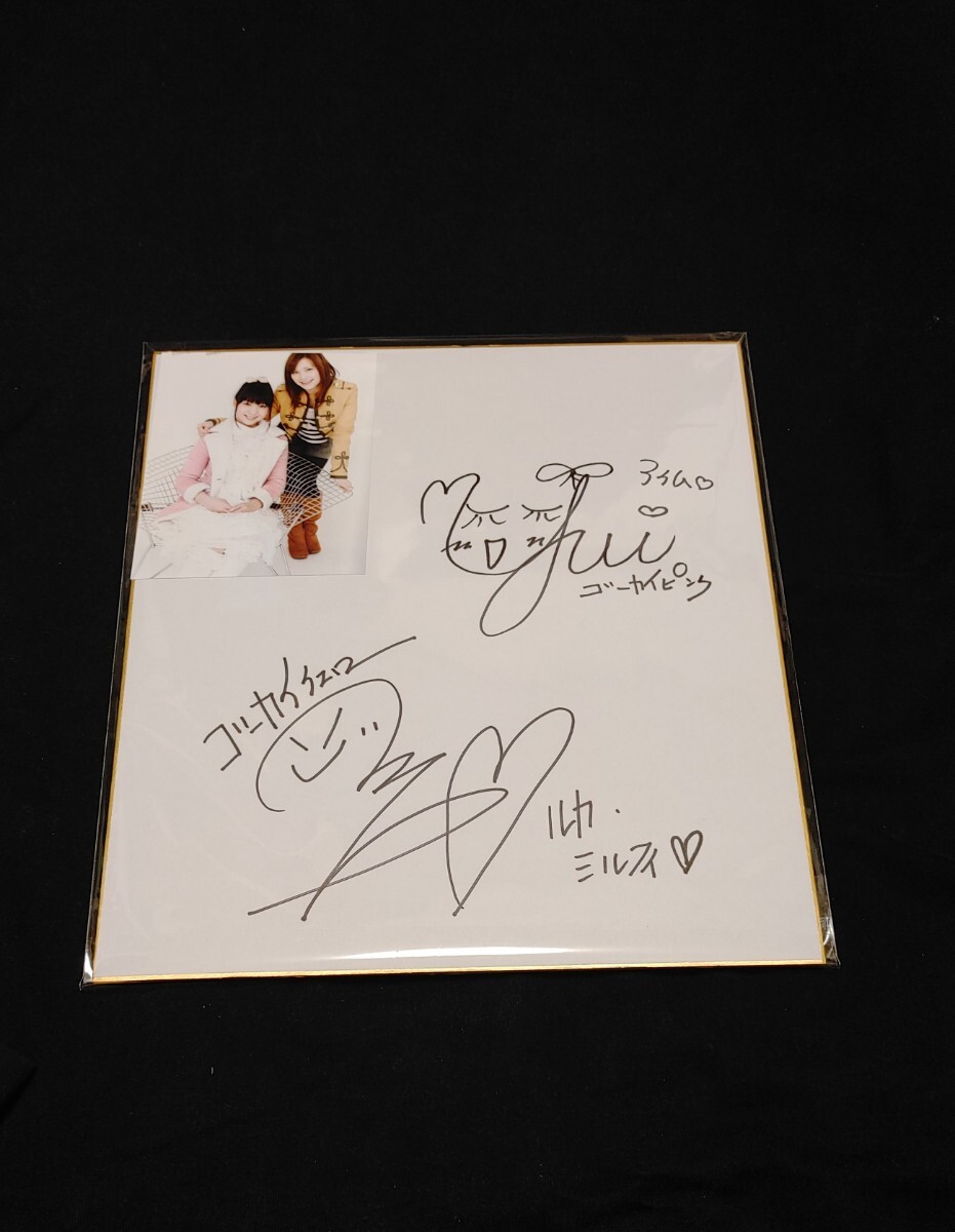 Yahoo!オークション -「市道真央 サイン」の落札相場・落札価格