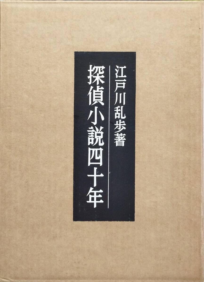 2025年最新】Yahoo!オークション -探偵小説(本、雑誌)の中古品
