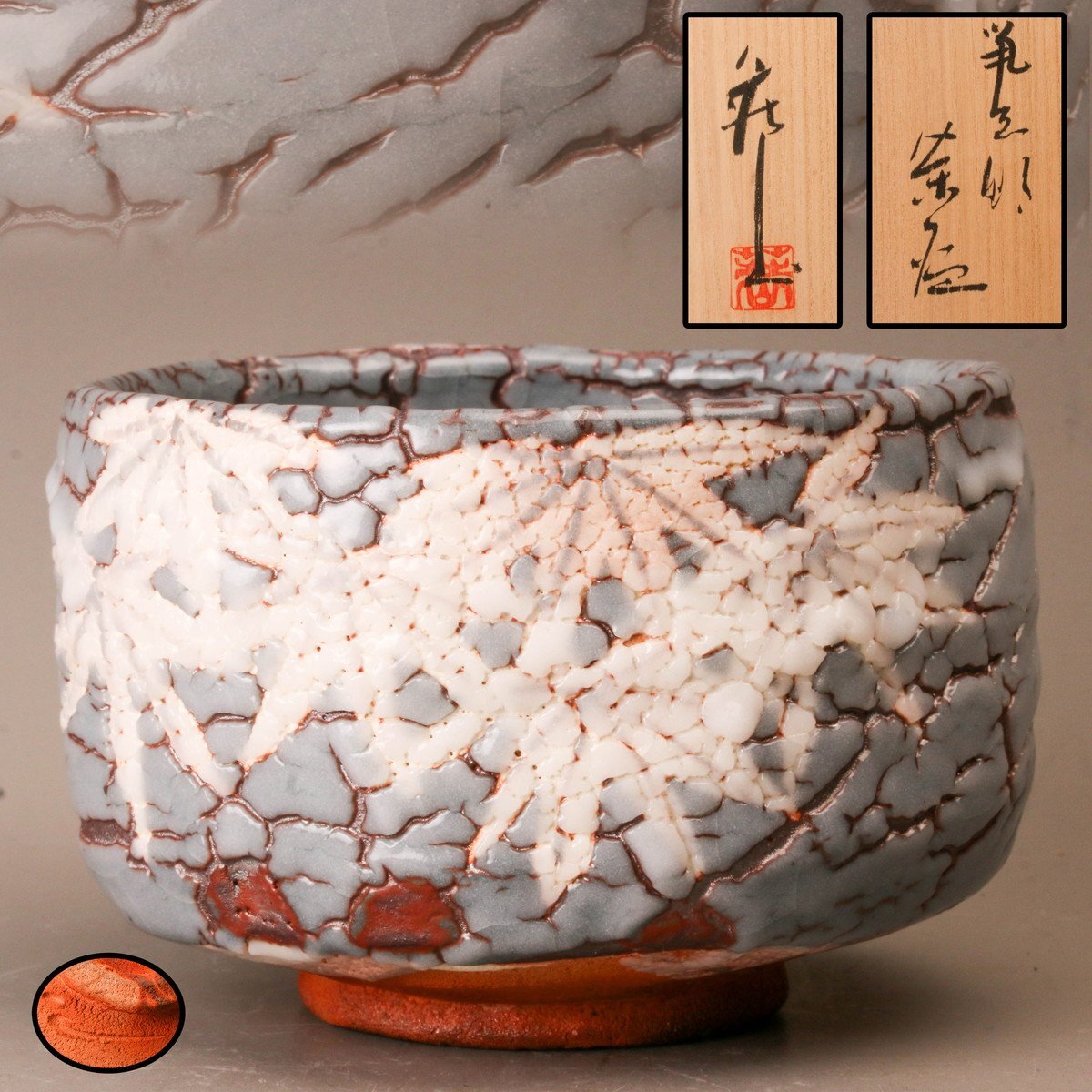 Yahoo!オークション -「荘山窯」(陶芸) (工芸品)の落札相場