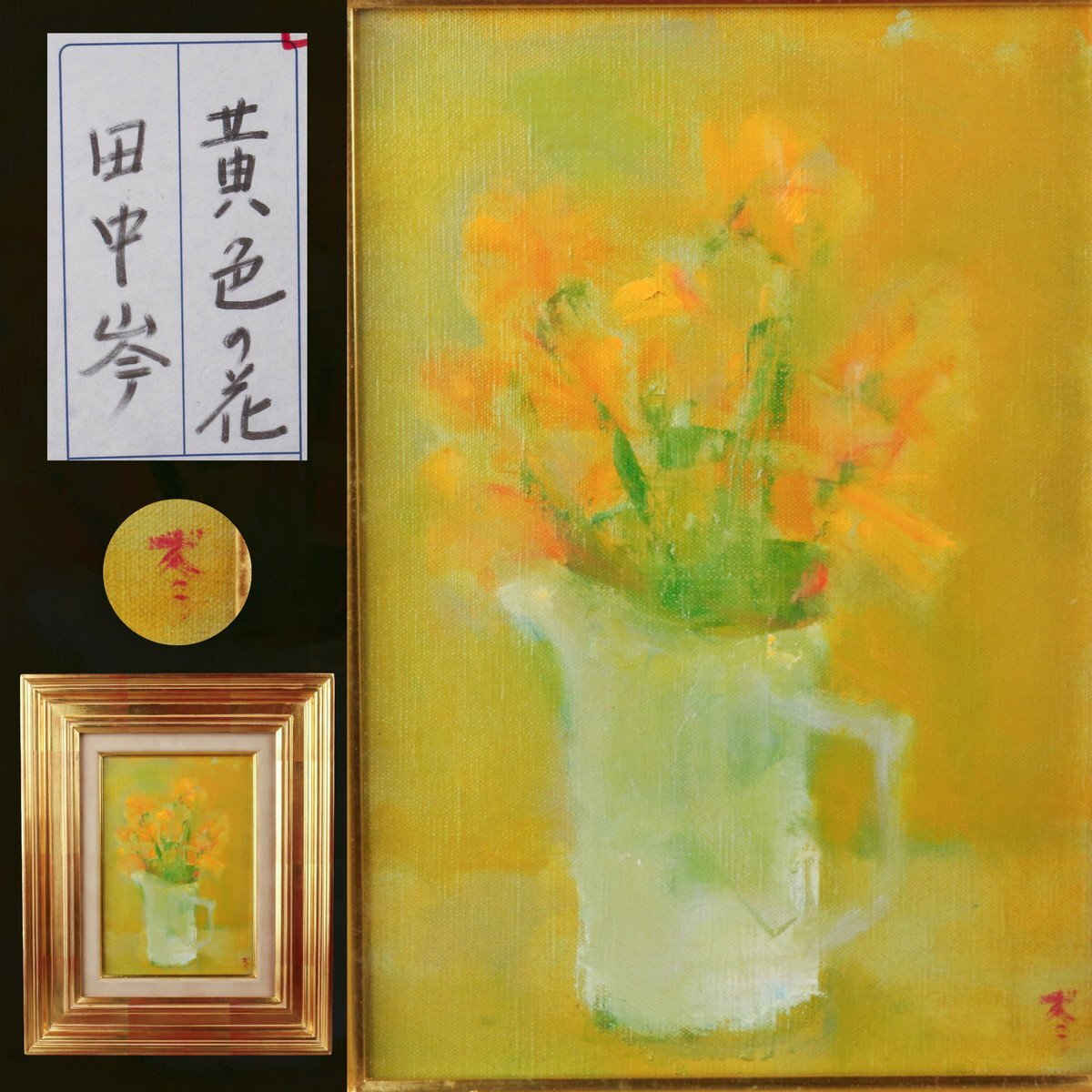 Yahoo!オークション -「田中岑」(絵画) (美術品)の落札相場・落札価格