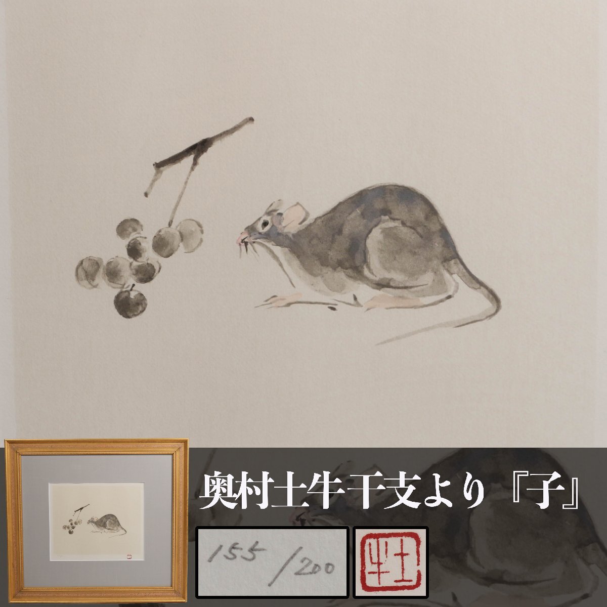 2025年最新】Yahoo!オークション -奥村土牛(美術品)の中古品