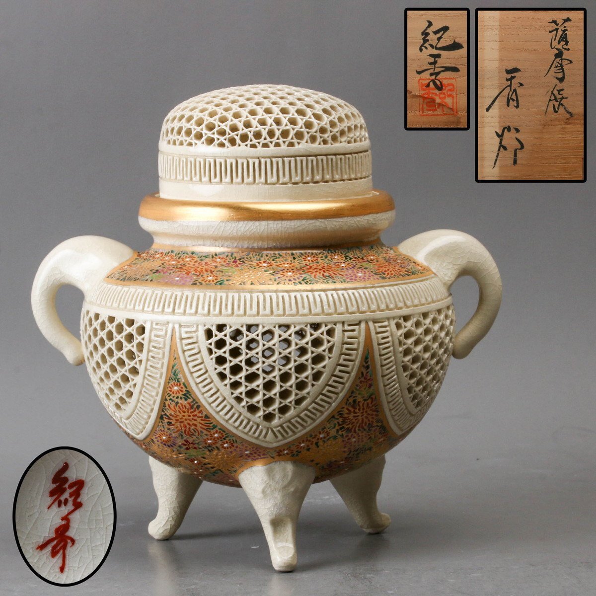 2025年最新】Yahoo!オークション -薩摩焼(日本の陶磁)の中古品・新品