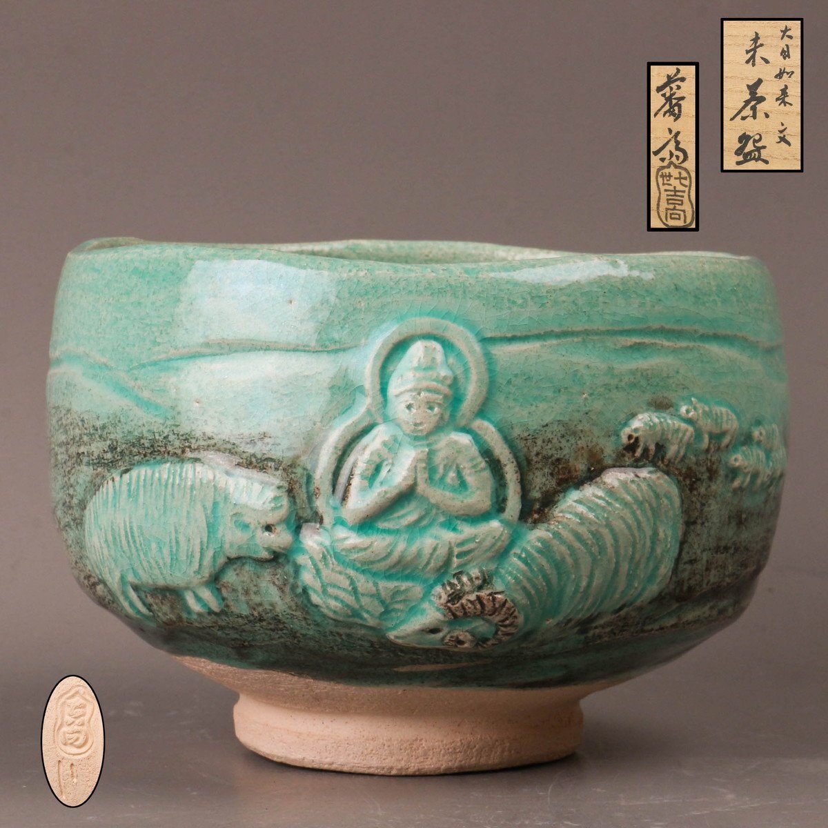 2025年最新】Yahoo!オークション -吉向蕃斎の中古品・新品・未