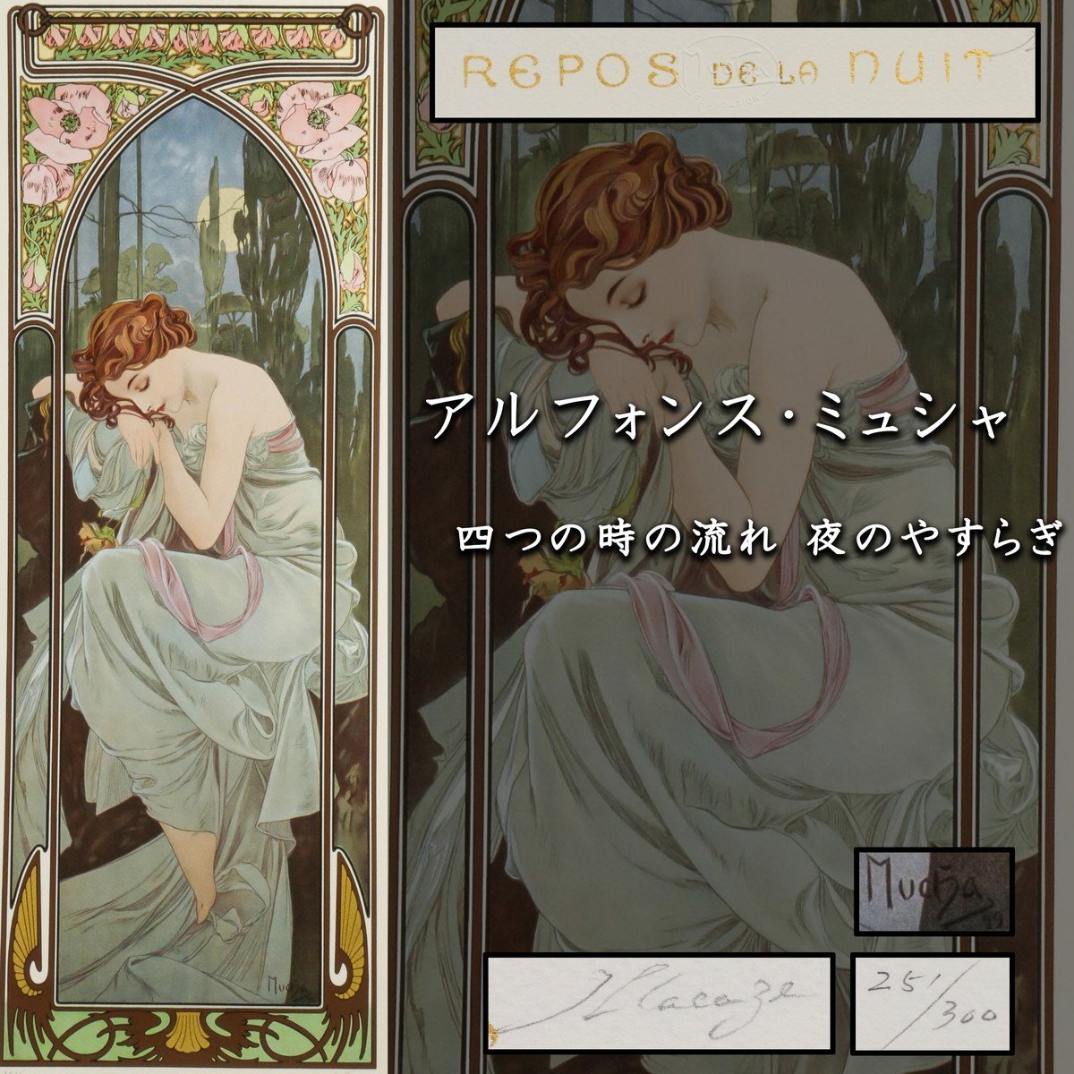 2025年最新】Yahoo!オークション -アルフォンスミュシャの中古品