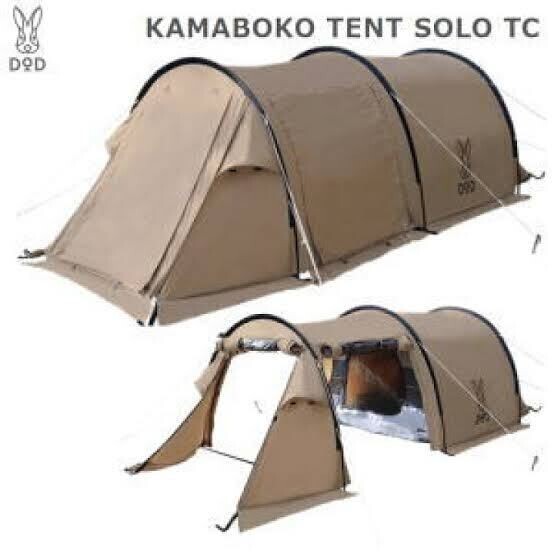 2025年最新】Yahoo!オークション -カマボコテントの中古品・新品