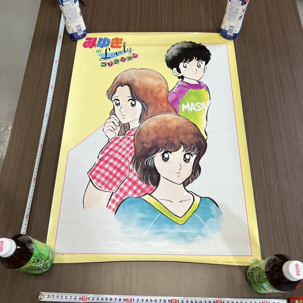 2025年最新】Yahoo!オークション -みゆき あだち充(ポスター)の中古品