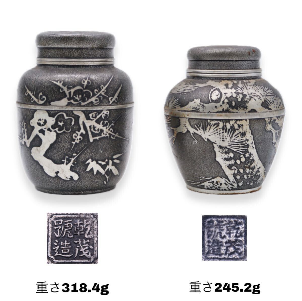 煎茶道具　古錫　茶壷　茶心壷　在銘　M　R4125 古い錫製の茶壷 茶心壷.茶筒.茶入.煎茶道具