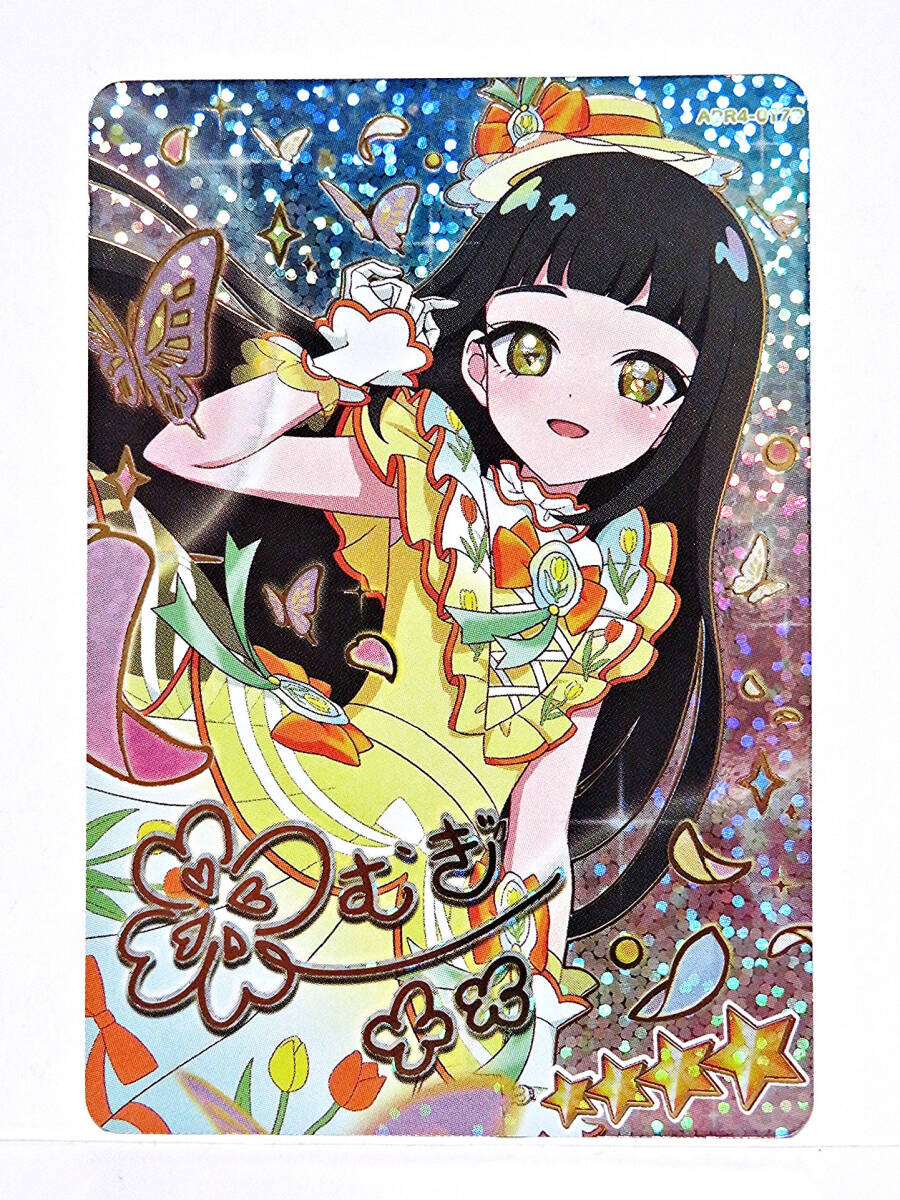 ひみつのアイプリ　リング4弾　シークレット　サイン　コンプセット6枚　未使用品 新品未使用】アイプリ リング4弾 サイン4枚セット - メルカリ