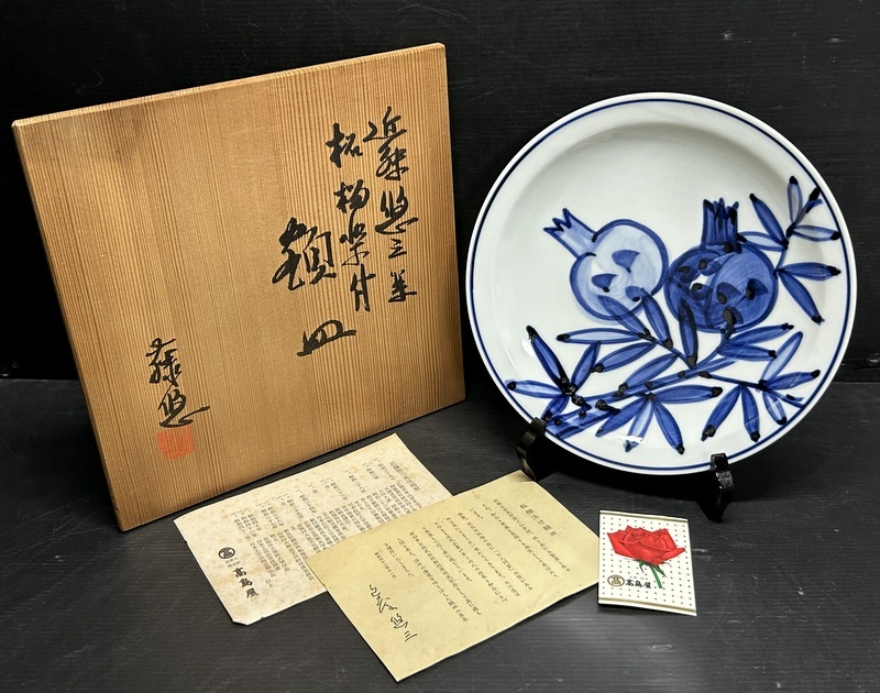 限定品　人間国宝　近藤悠三作品集　リトグラフ「ざくろ」付き　定価7万5千円 限定品 人間国宝 近藤悠三作品集 リトグラフ「ざくろ」付き 定価7万5