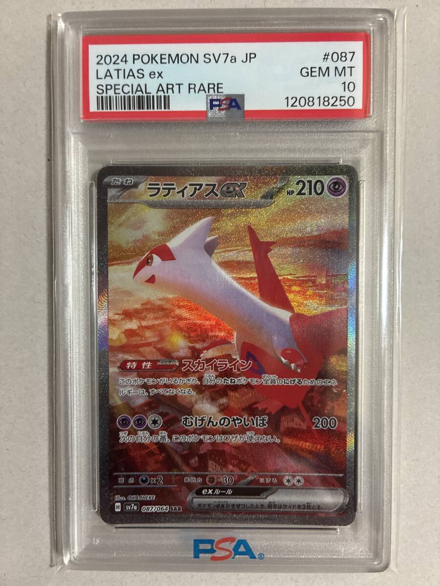 PSAまとめ売り 15枚 旧裏面 ADV DP LEGEND 25th PSAまとめ売り 15枚 旧裏面 ADV DP LEGEND 25th - メルカリ