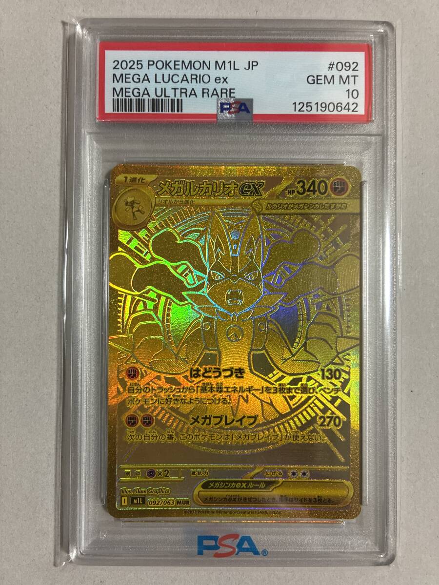 2025年最新】Yahoo!オークション -mルカリオexの中古品・新品