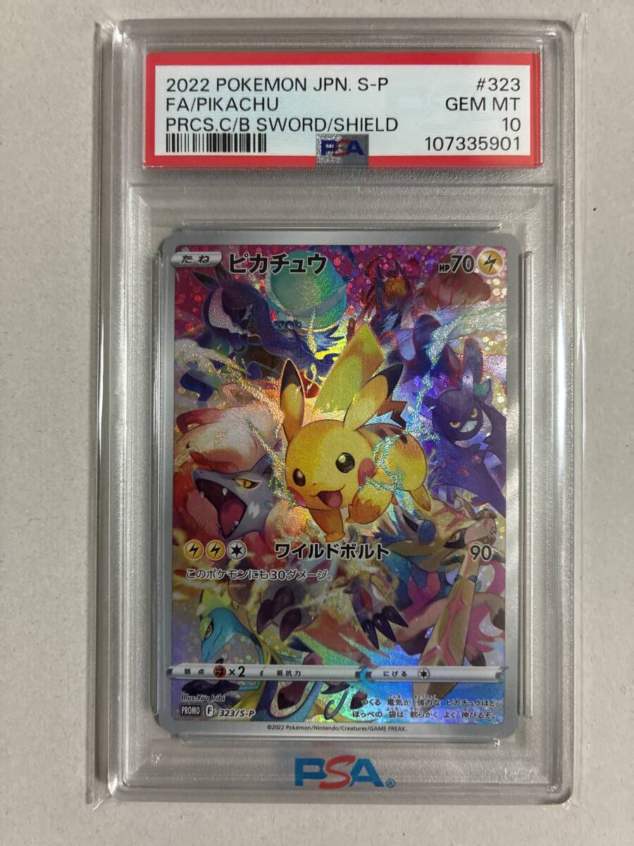 Yahoo!オークション -「プレシャス ピカチュウ psa10」の落札