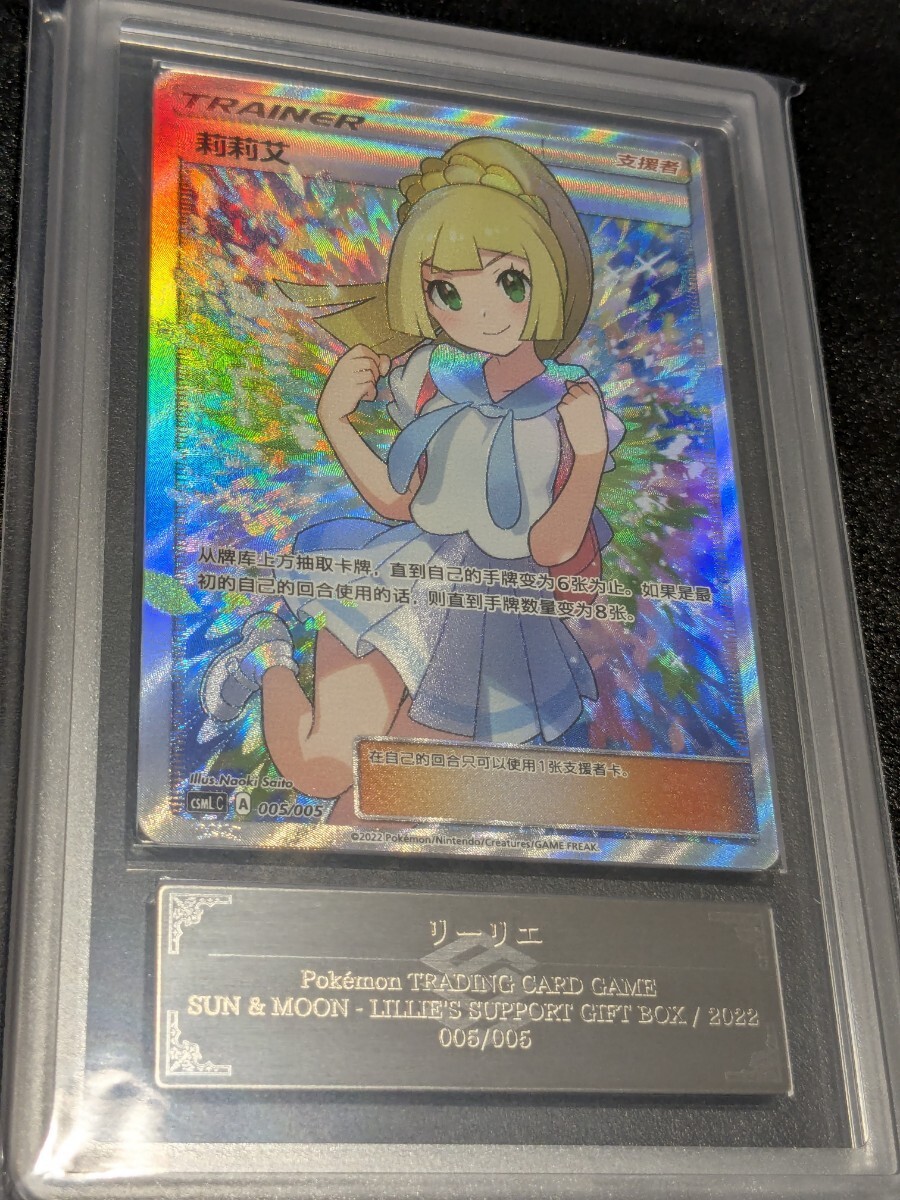 がんばリーリエ ARS10+ ポケモンカード ポケモンカード リーリエ SR ARS10 鑑定書付き GXバトルブースト