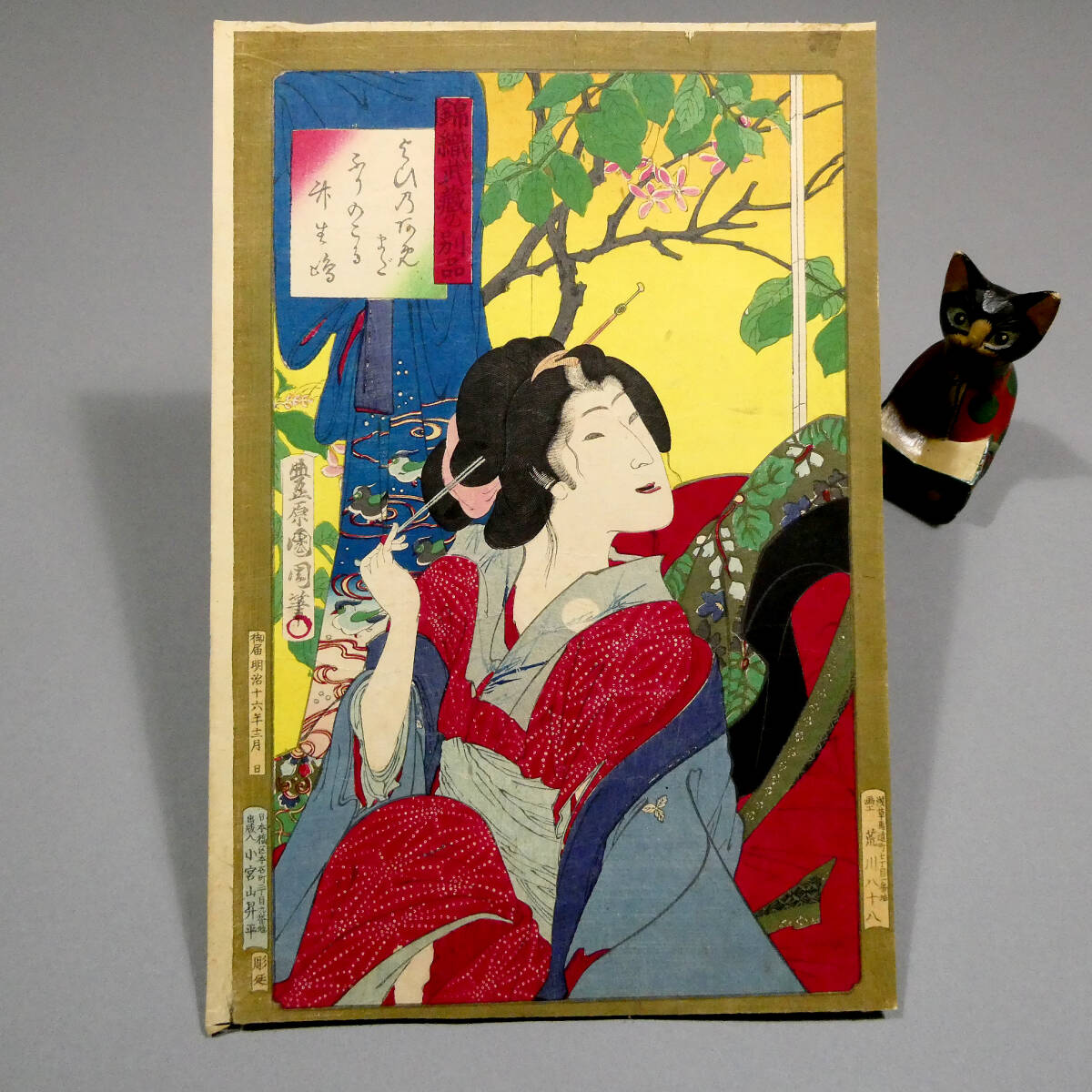 Yahoo!オークション -「豊原国周」の落札相場・落札価格