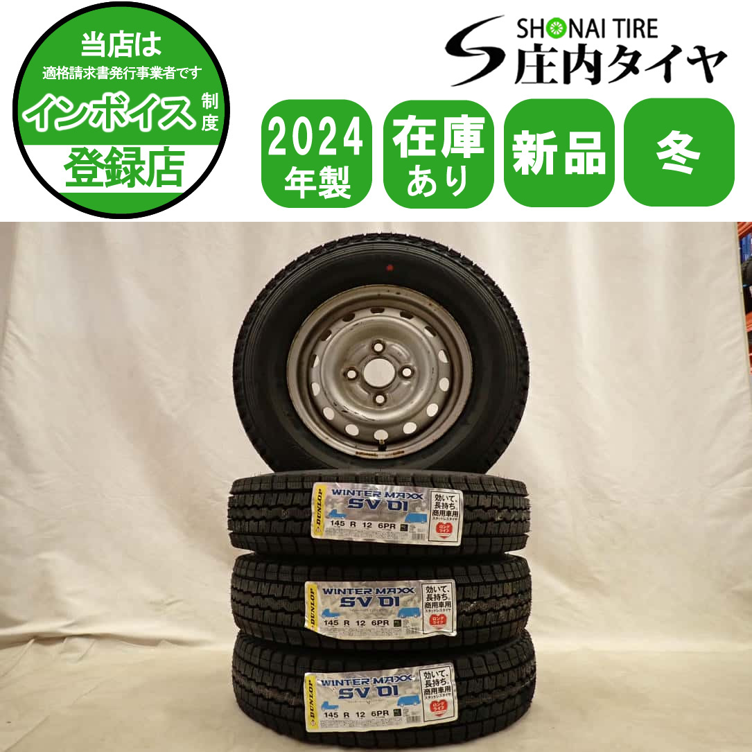 2025年最新】Yahoo!オークション -145r12 6pr 4本 ホイール