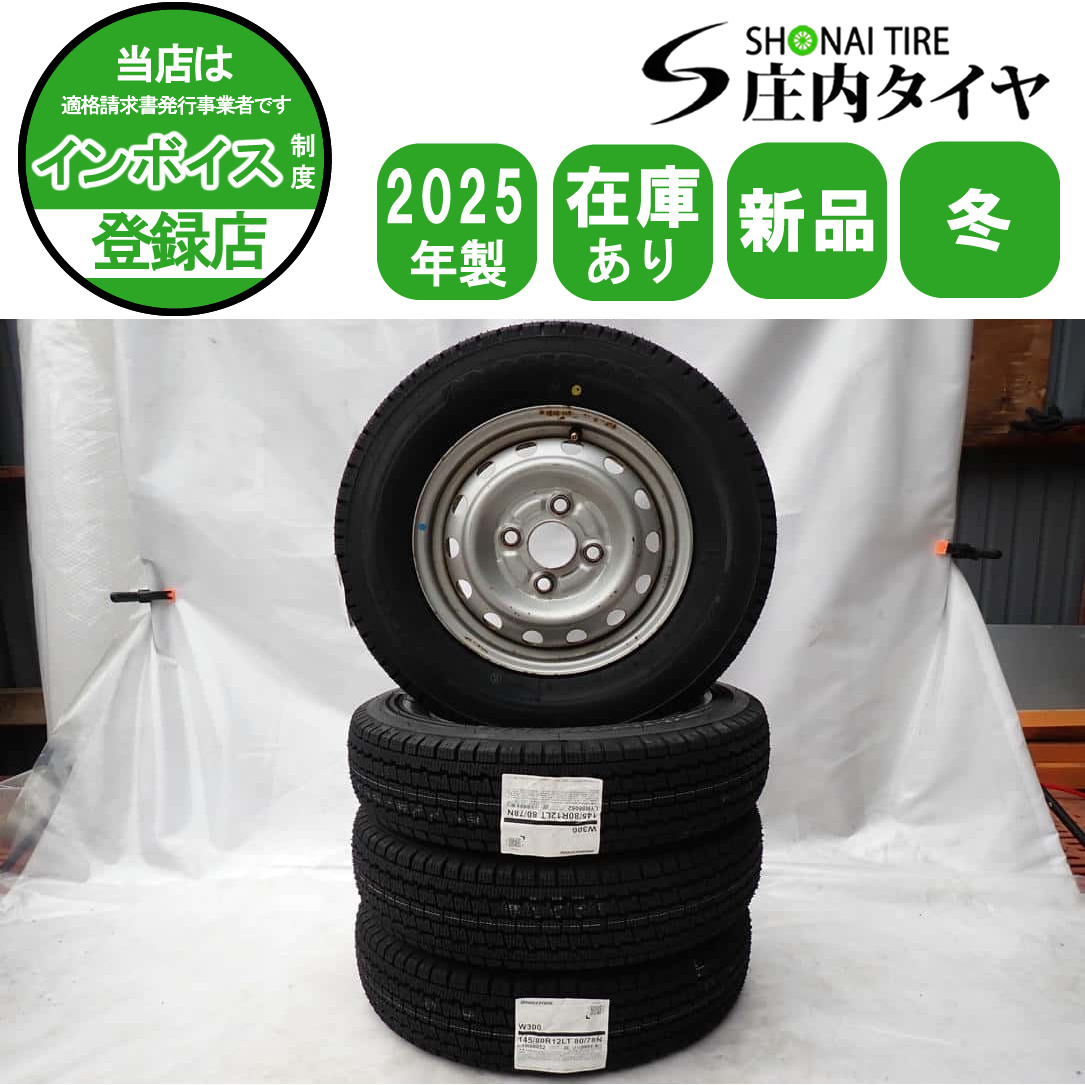 ◇送料込み◇ 145/80R12 新品タイヤ中古ホイール4本 2025年最新】Yahoo!オークション -145 80 r12 4本 ホイール
