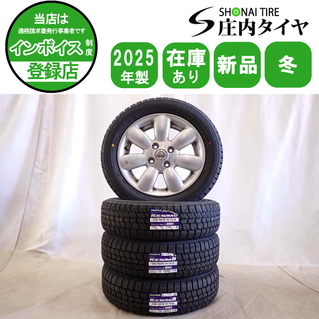 2025年最新】日産デイズ(Nissan Days)用ホイール - サイズ豊富で