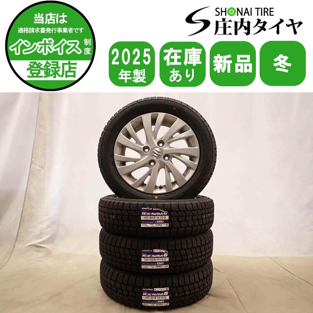 値下げ送料込ワゴンRタイヤ新品未使用 純正ホイール&BSタイヤ155/65R14 値下げ送料込ワゴンRタイヤ新品未使用 純正ホイール&BSタイヤ155