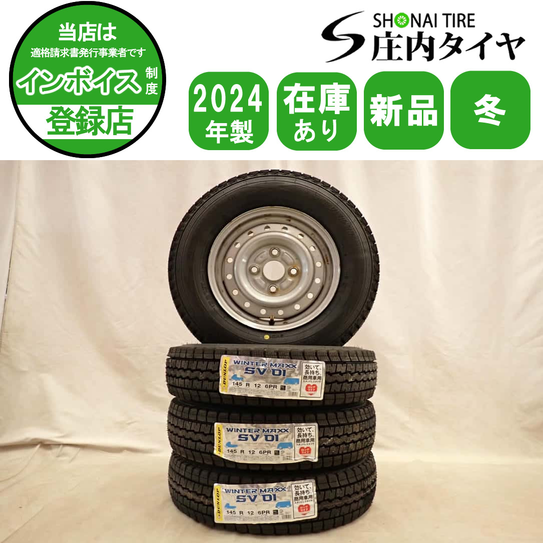 2025年最新】Yahoo!オークション -軽トラ タイヤ 145r12の中古品