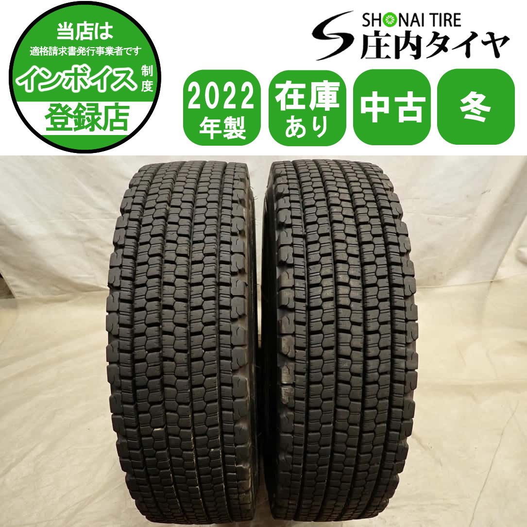 レジスタンス【20年製造】225/90R17.5 4tトラック等 楽天市場】225／90r17．5 ブリヂストンの通販