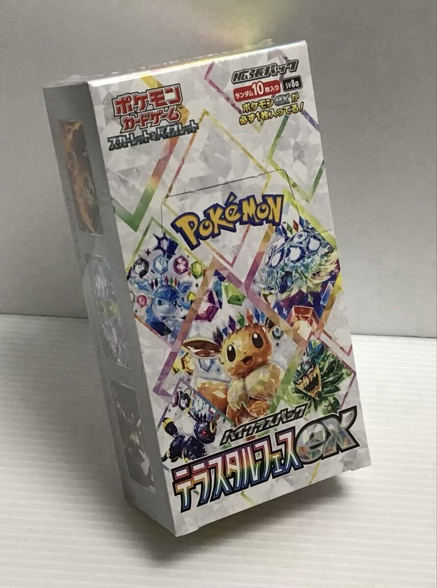 未開封品　テラスタルフェスex 3BOX ※シュリンク付き テラスタルフェスex シュリンク付き未開封BOX買取金額UP↑】 | 大分で