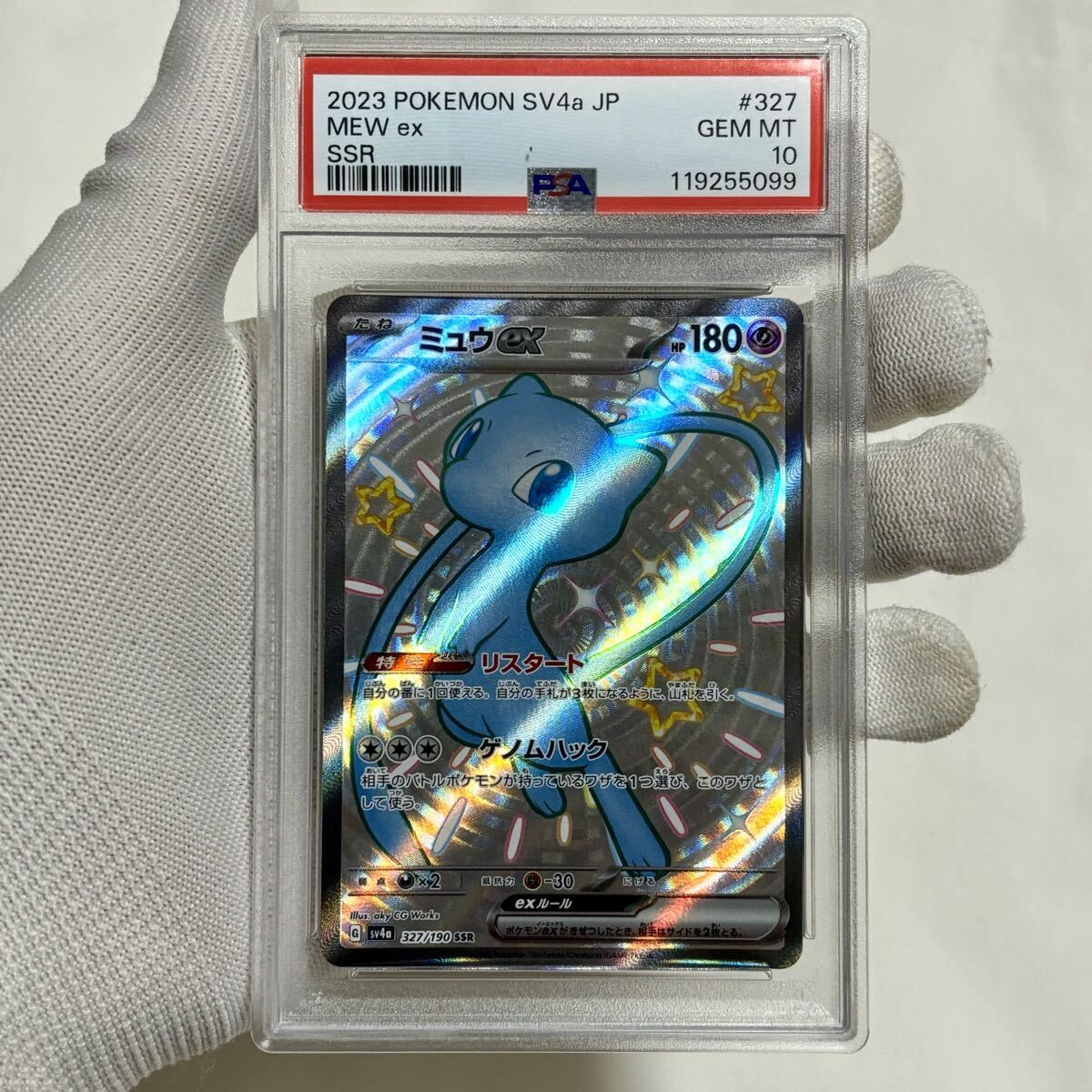 PSA10 ポケモンカード プロモ ひかるミュウ 25th シャイニー SAR PSA10 ポケモンカード プロモ ひかるミュウ 25th シャイニー SAR