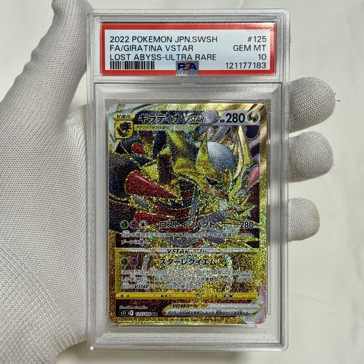 タ*ん様 【PSA10】リザードンVSTAR SAR 300円オークション PSA10】リザードンVSTAR SAR【ポケモンカード】Vスター