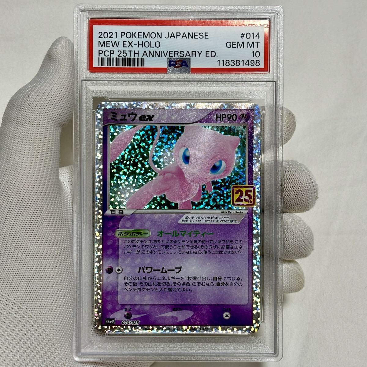 ミュウex sar ARS鑑定 ars10+ ＞ PSA10 PSA10】ミュウex SAR 347/190の通販 土日祝休@magi公式