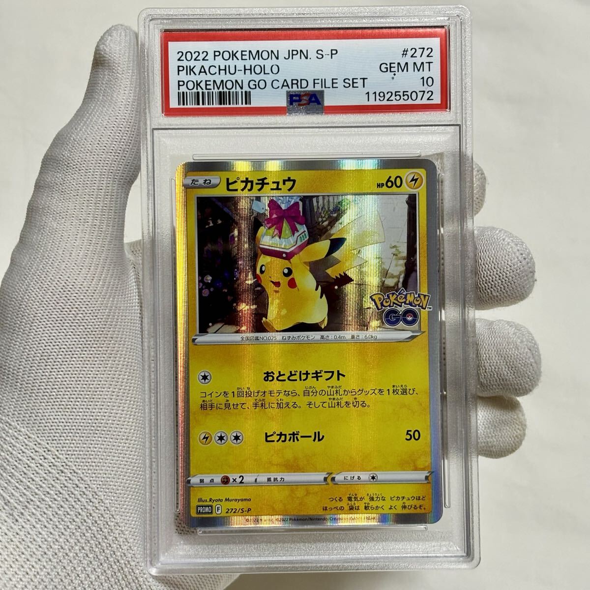 【新品未開封品】トウホクのピカチュウ PROMO Pikachu トウホクのピカチュウ プロモ【未開封】 ピカチュウ トウホク